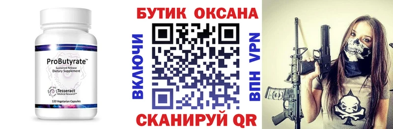 Бутират жидкий экстази Краснообск