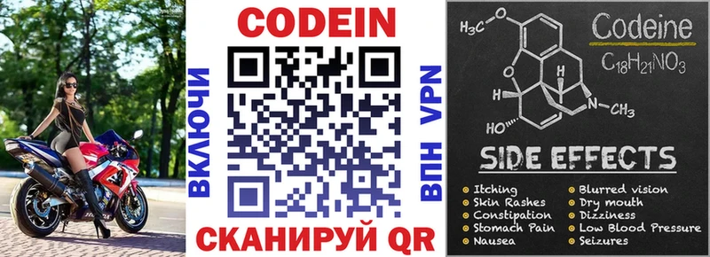 что такое Краснообск Кодеиновый сироп Lean напиток Lean (лин)