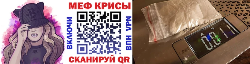 МЯУ-МЯУ mephedrone  blacksprut зеркало  Краснообск 
