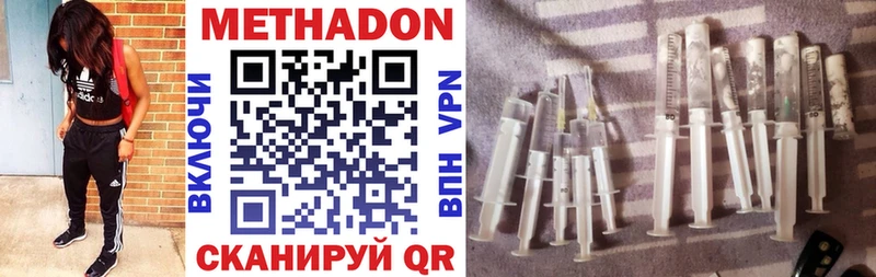 Метадон VHQ  даркнет какой сайт  Краснообск 